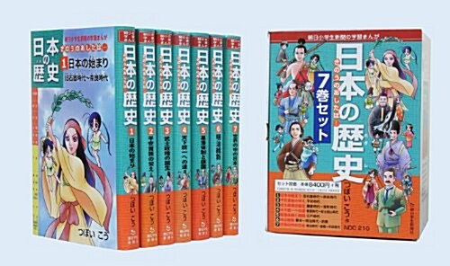 朝日小學生新聞の學習まんが 日本の歷史きのうのあしたは……(7卷セット)