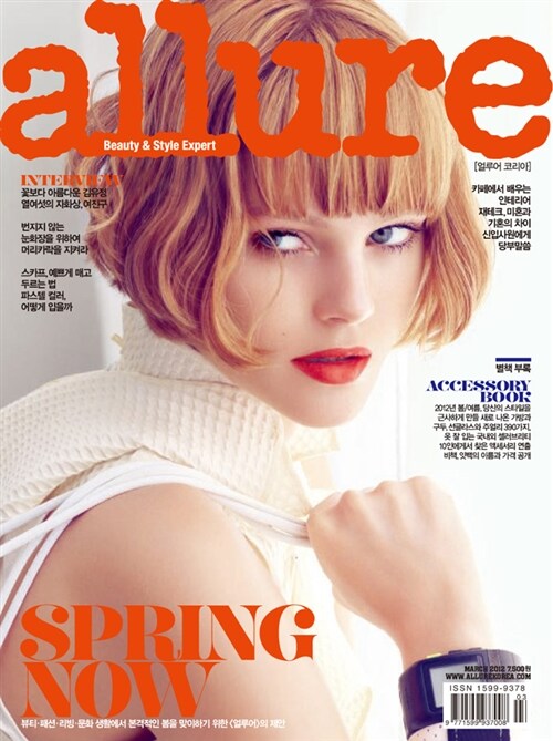 얼루어 Allure 2012.3