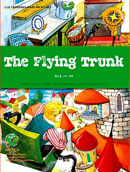 The Flying Trunk (책 + MP3 CD 1장)