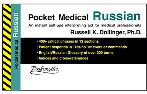 Pocket Medical Russian: (Spiral)