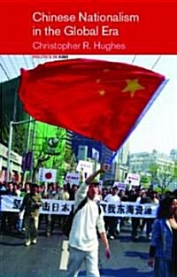 [중고] Chinese Nationalism in the Global Era (Paperback)