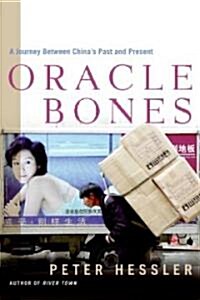 Oracle Bones: A Journey Between Chinas Past and Present (Hardcover)
