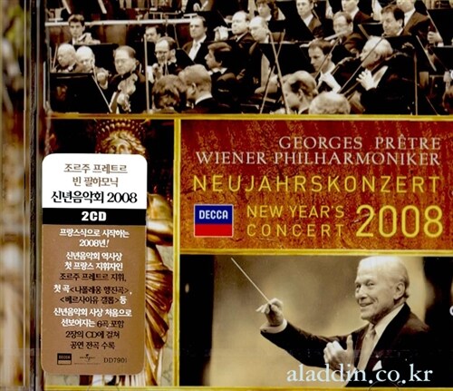 [중고] 조르쥬 프레트르 - 빈 필하모닉 신년 음악회 2008