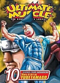 Ultimate Muscle, Vol. 10 (Paperback)