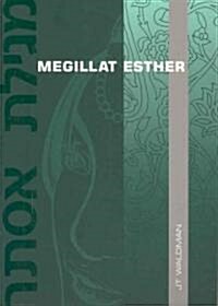 Megillat Esther (Paperback)
