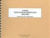 Hawaii Education in Perspective 2005-2006 (Paperback, Spiral)