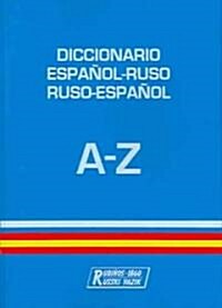 Diccionario Espanol-Ruso, Ruso-espanol/ Spanish-Russian, Russian-Spanish Dictionary (Paperback, 7th, Revised)