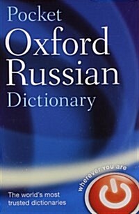 Pocket Oxford Russian Dictionary (Paperback, 3rd)