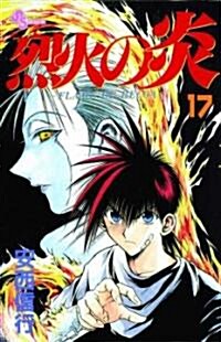 Flame of Recca, Vol. 17, 17 (Paperback)