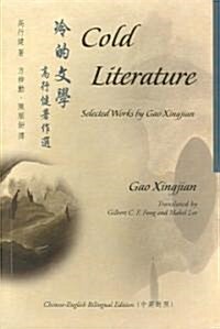 Cold Literature: Selected Works by Gao Xingjian (Paperback)