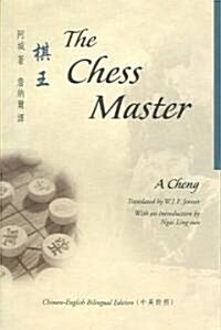 The Chess Master: (Chinese-English Bilingual Edition) (Paperback)