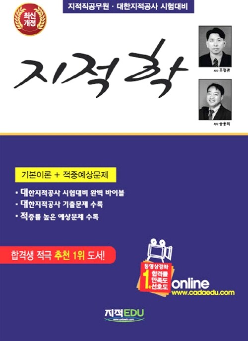 2012 지적학