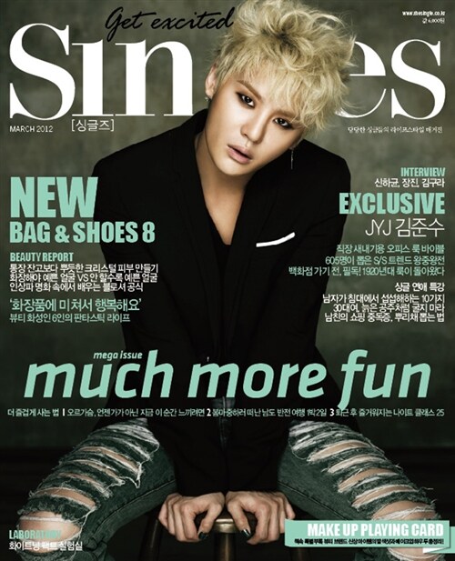 [중고] 싱글즈 Singles 2012.3