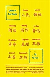 China in Ten Words: Essays (Paperback)