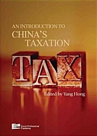 An Introduction to Chinas Taxation (Paperback)