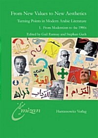 From New Values to New Aesthetics: Turning Points in Modern Arabic Literature 1. from Modernism to the 1980s (Paperback)