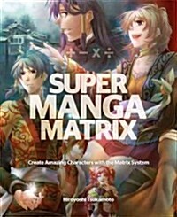 Super Manga Matrix (Paperback)