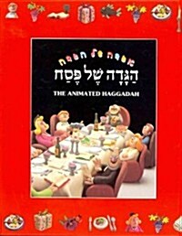 The Animated Haggadah (Hardcover, ACT, New, RE)