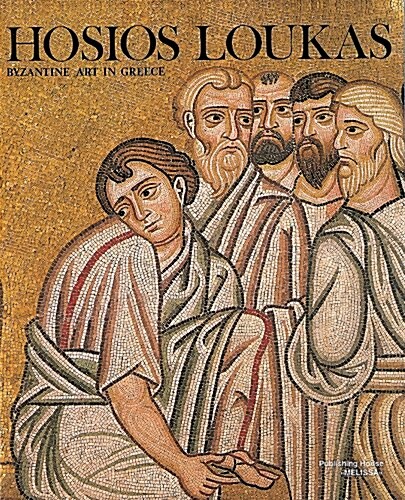 Hosios Loukas (Paperback)