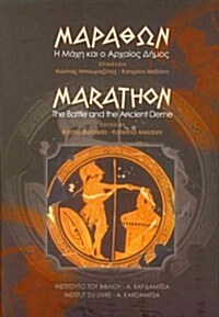 Marathon: The Battle and the Ancient Deme (Paperback)