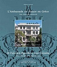 LAmbassade de France En Grece: Une Visite Sans Protocole (Hardcover)