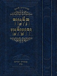 Koren Talmud Yerushalmi (Paperback)