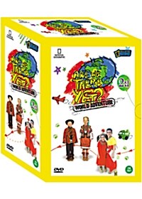Are We There Yet? : World Adventure 2집