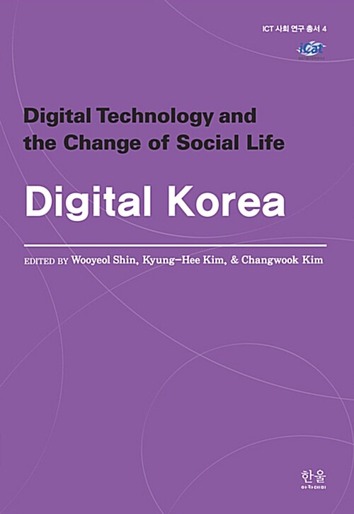 Digital Korea