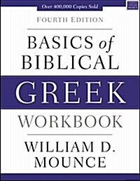 Basics of Biblical Greek Workbook: Fourth Edition (Paperback, 4)