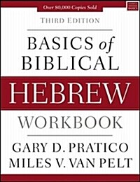 Basics of Biblical Hebrew Workbook: Third Edition (Paperback, 3)