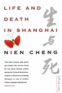 Life and Death in Shanghai (Paperback)
