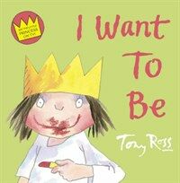 I Want to be (Paperback)