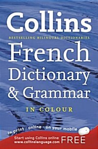 [중고] Collins French Dictionary and Grammar (Paperback)