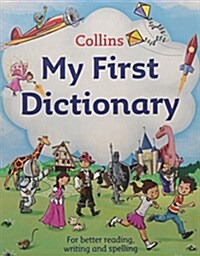 My First Dictionary (Paperback)