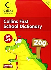 [중고] Collins First School Dictionary (Paperback)
