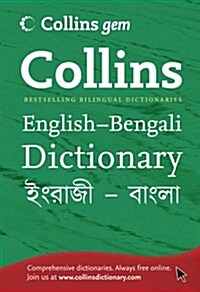 Gem English-Bangla/Bangla-English Dictionary : The Worlds Favourite Mini Dictionaries (Paperback)