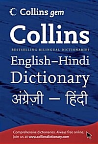 Gem English-Hindi/Hindi-English Dictionary : The Worlds Favourite Mini Dictionaries (Paperback)