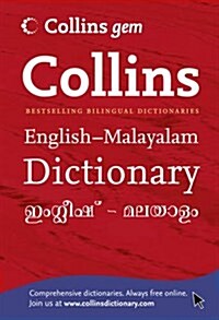 Collins GEM English-Malayalam/Malayalam-English Dictionary (Paperback)