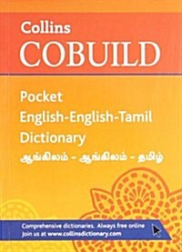 Collins Cobuild Pocket English-English-Tamil Dictionary (Paperback)