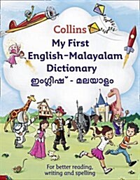 Collins My First English-English-Malayalam Dictionary (Hardcover)