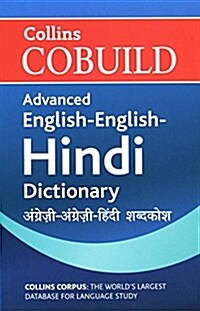 Collins Cobuild English-English-Hindi Students Dictionary (Hardcover)