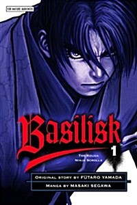 Basilisk Volume 1 (Paperback)