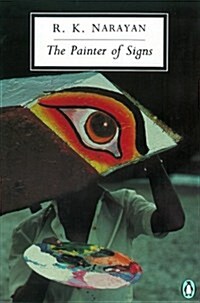 The Painter of Signs (Paperback, Reprint)