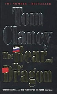 [중고] The Bear and the Dragon (Paperback)