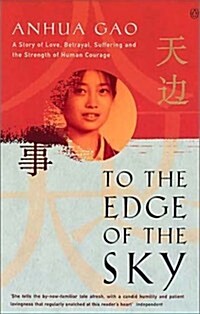 To the Edge of the Sky (Paperback)