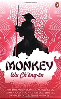 Monkey (Paperback)