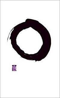Writings from the Zen Masters (Paperback)