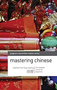 [중고] Mastering Chinese : The Complete Course for Beginners (CD-ROM)