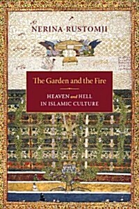 The Garden and the Fire: Heaven and Hell in Islamic Culture (Hardcover)