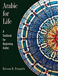 Arabic for Life: A Textbook for Beginning Arabic [With DVD] (Paperback)